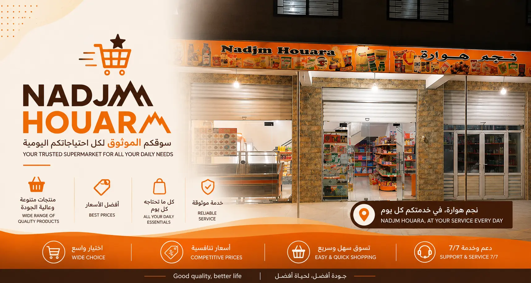 superette nedjm Houara - Restaurant et livraison rapide à Guelma | D9i9a