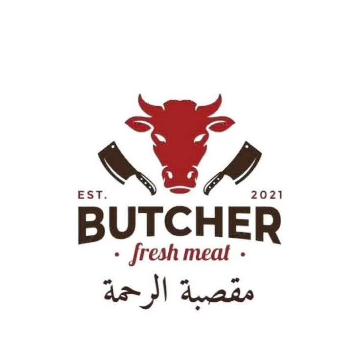 مقصبة الرحمة