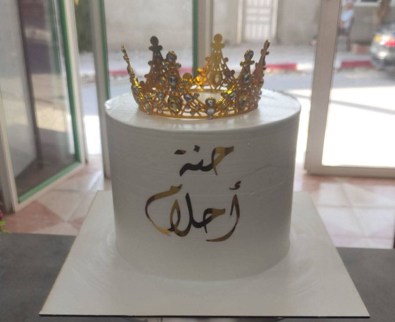 كيكة حنة العروس - Hana Delice Guelma