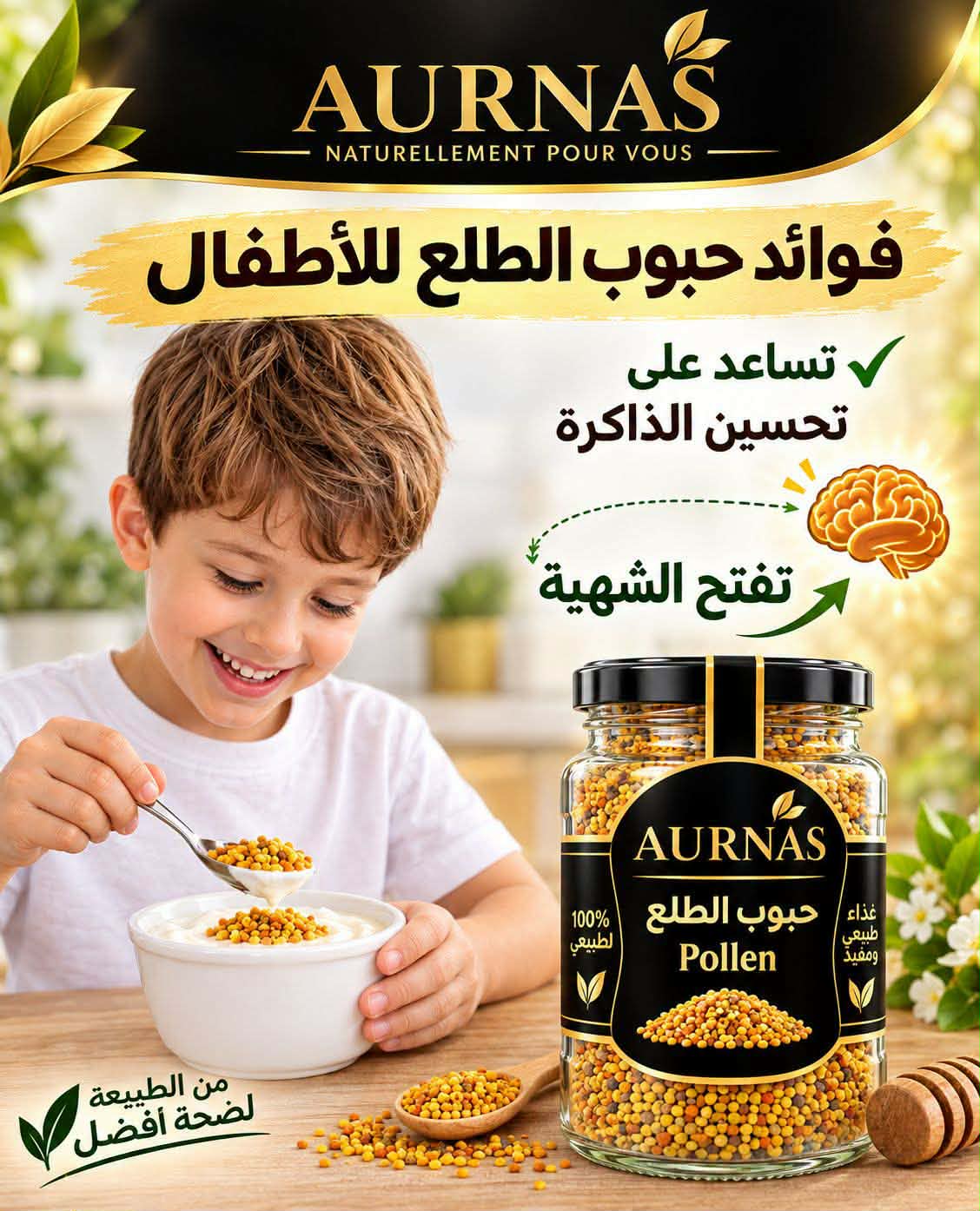 حبوب الطلع  - Khairat  Guelma